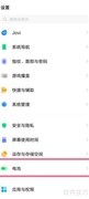 vivo S12开启BOOST模式