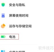 vivo X80如何开启BOOST模式