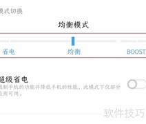 vivo X80如何开启BOOST模式