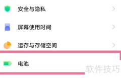 vivo X80开启BOOST模式方法