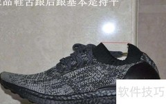 真假Boost辨别指南