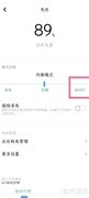 vivo X80 BOOST模式开启方法