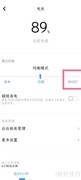 vivo X80开启BOOST模式方法