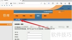 移动光猫修改用户密码方法