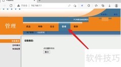 移动光猫修改用户密码方法
