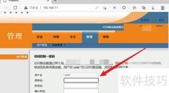 移动光猫修改用户密码方法