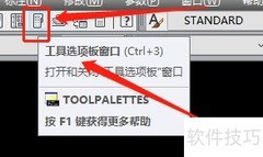 CAD门窗工具位置指南