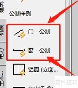 CAD门窗工具位置指南