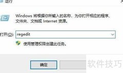 Windows 10重命名用户文件夹方法