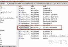 Windows 10重命名用户文件夹方法