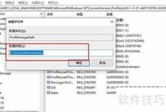 Windows 10重命名用户文件夹方法