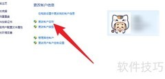 Win10修改用户文件夹名称