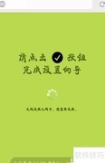 路由器设置指南