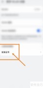 校园网账号被锁解决方法