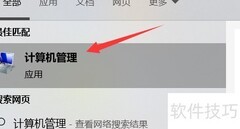 Win10修改用户账户名称