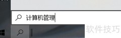 Win10修改用户账户名称