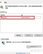 Win10家庭版改用户名方法
