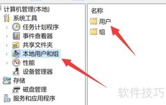Win10修改用户账户名称
