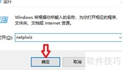Win10家庭版改用户名方法