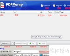 PDF Merge Pro使用心得