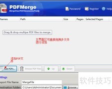 PDF Merge Pro使用心得