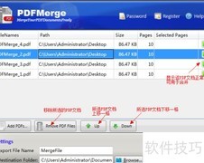 PDF Merge Pro使用心得