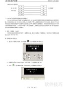 SH-300超级文本显示器手册