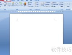 Word中快速绘制八角星