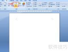 Word中快速绘制八角星