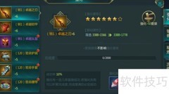 神奇水域锻造系统速成指南