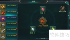 神奇水域锻造系统速成指南