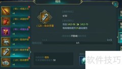 神奇水域锻造系统速成指南
