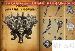九龙朝神奇系统揭秘