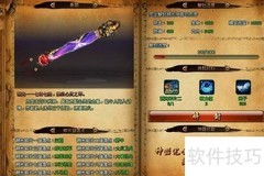 九龙朝神奇系统揭秘