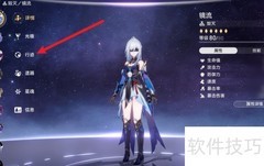 星铁镜流行迹选择指南