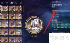 镜流鞋子词条选择指南