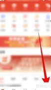 牛股王文字直播提醒开启方法