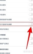 牛股王文字直播提醒开启方法