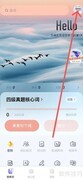 万词王设置学习提醒教程