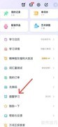 万词王设置学习提醒教程