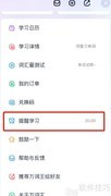 万词王设置学习提醒教程