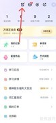 万词王提醒时间设置方法