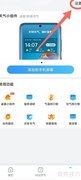 天气王App关闭空气污染提醒方法