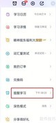万词王设置提醒时间教程