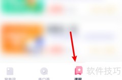 万词王设置学习提醒教程