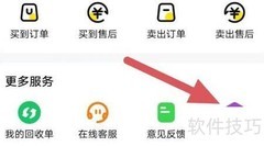 买号王震动提醒开启方法
