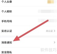 买号王震动提醒开启方法