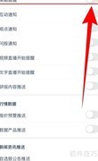 牛股王策略提醒开启方法