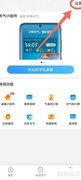 天气王如何关闭空气污染提醒