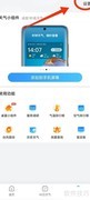 2345天气王消息提醒开启方法